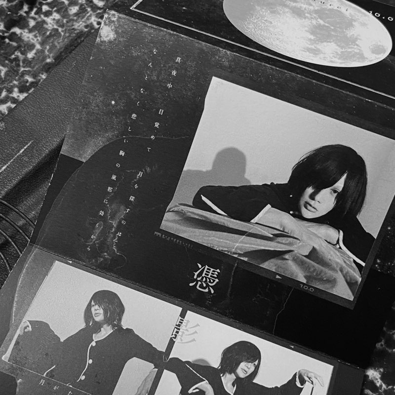 グッズ情報】有村竜太朗 Acoustic Live Streaming「月令 10.0