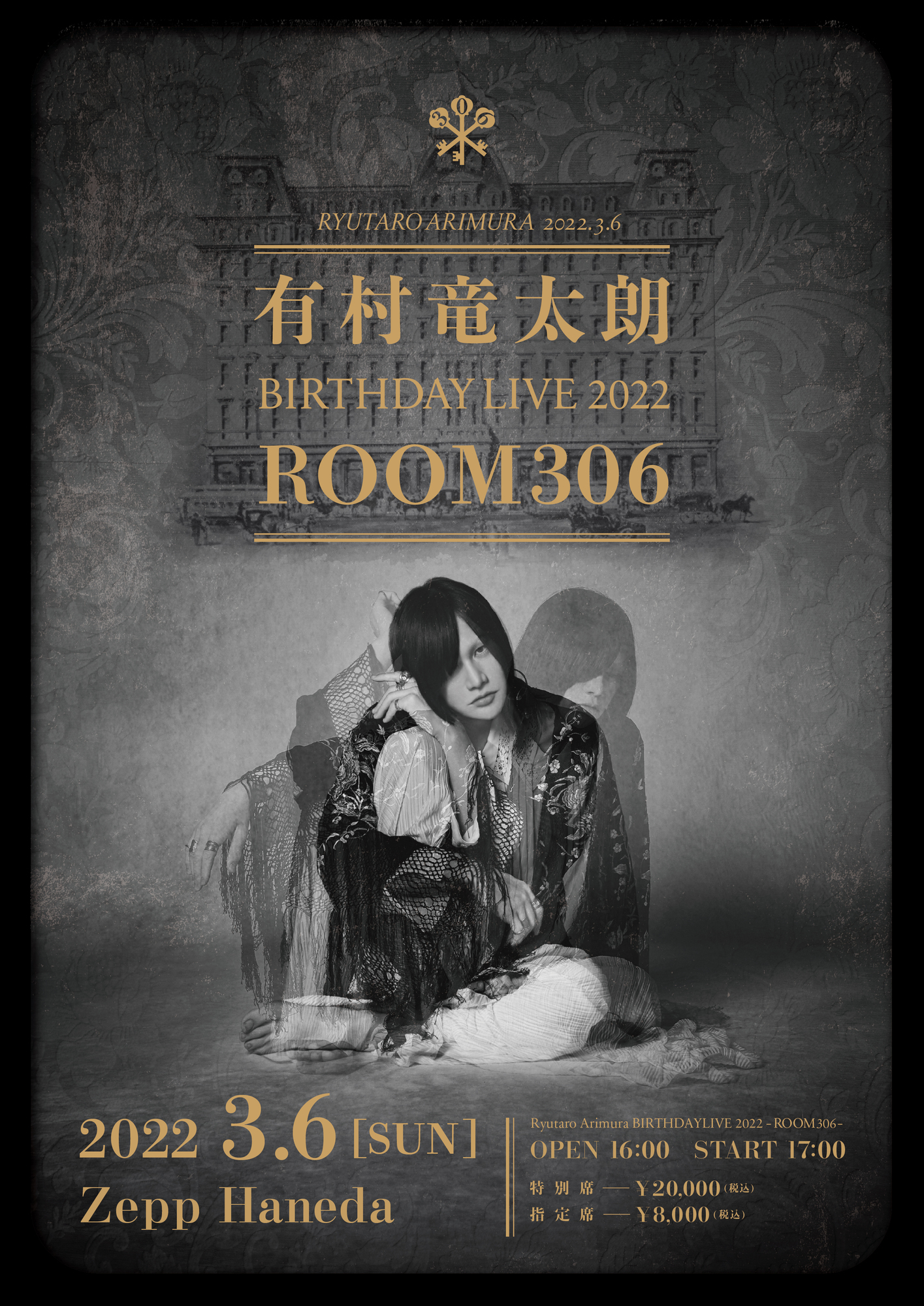 3/6(日) 有村竜太朗5th Anniversary BIRTHDAY LIVE 2022 -ROOM306 