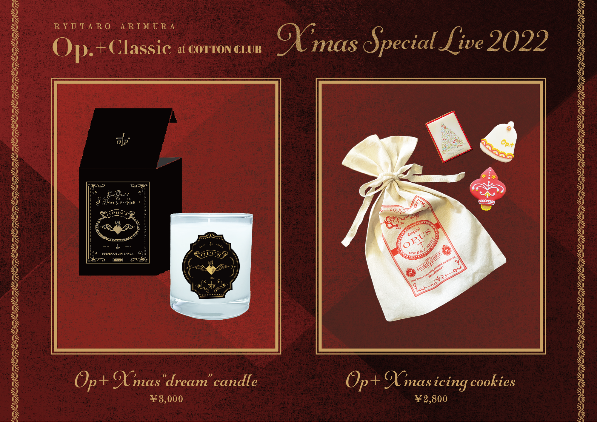 グッズ情報】12/4(日) 「有村竜太朗 X'mas Special Live 2022「Op.+