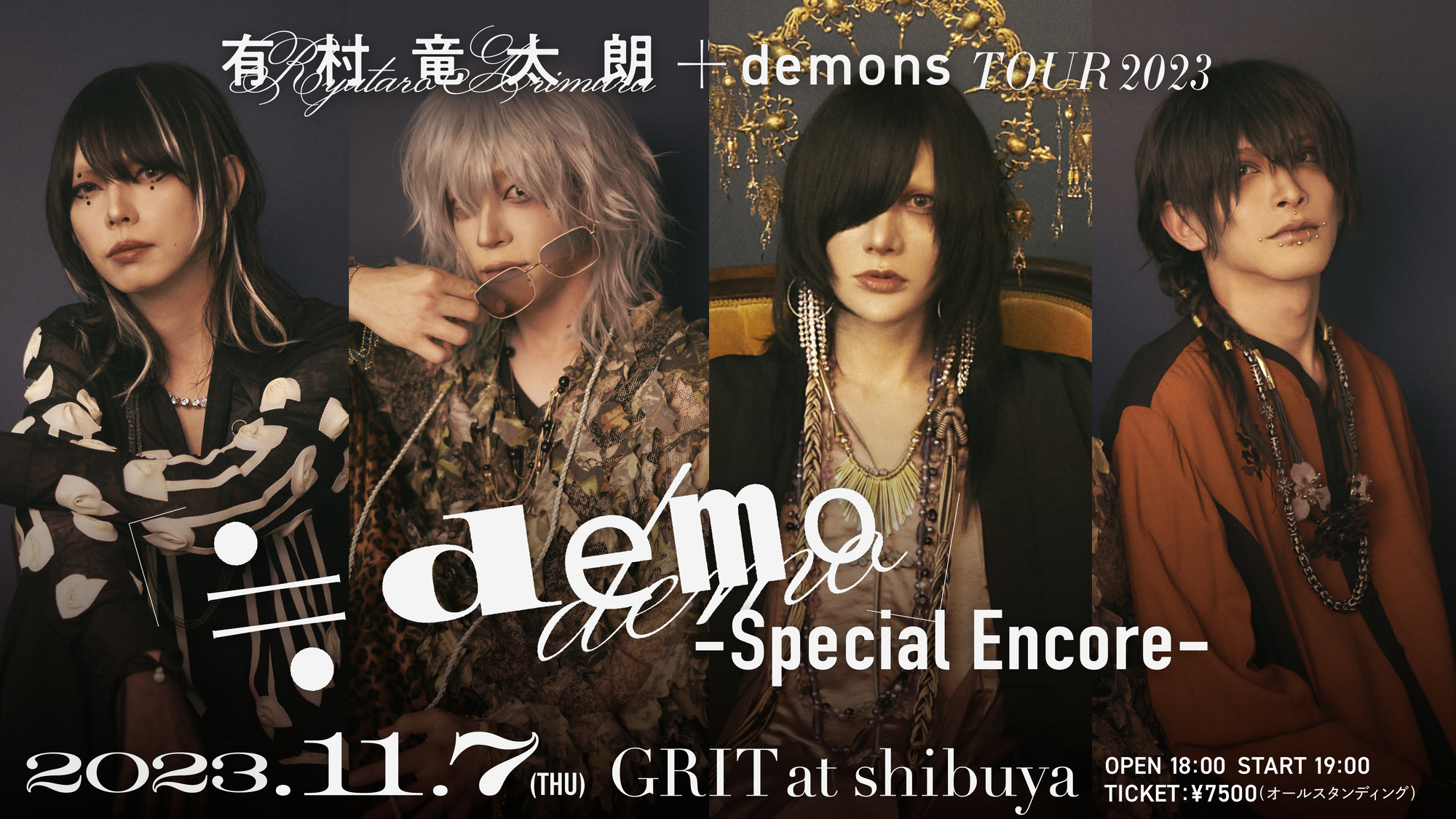 有村竜太朗 + demons TOUR2023「≒demo」-Special Encore- @GRIT at 