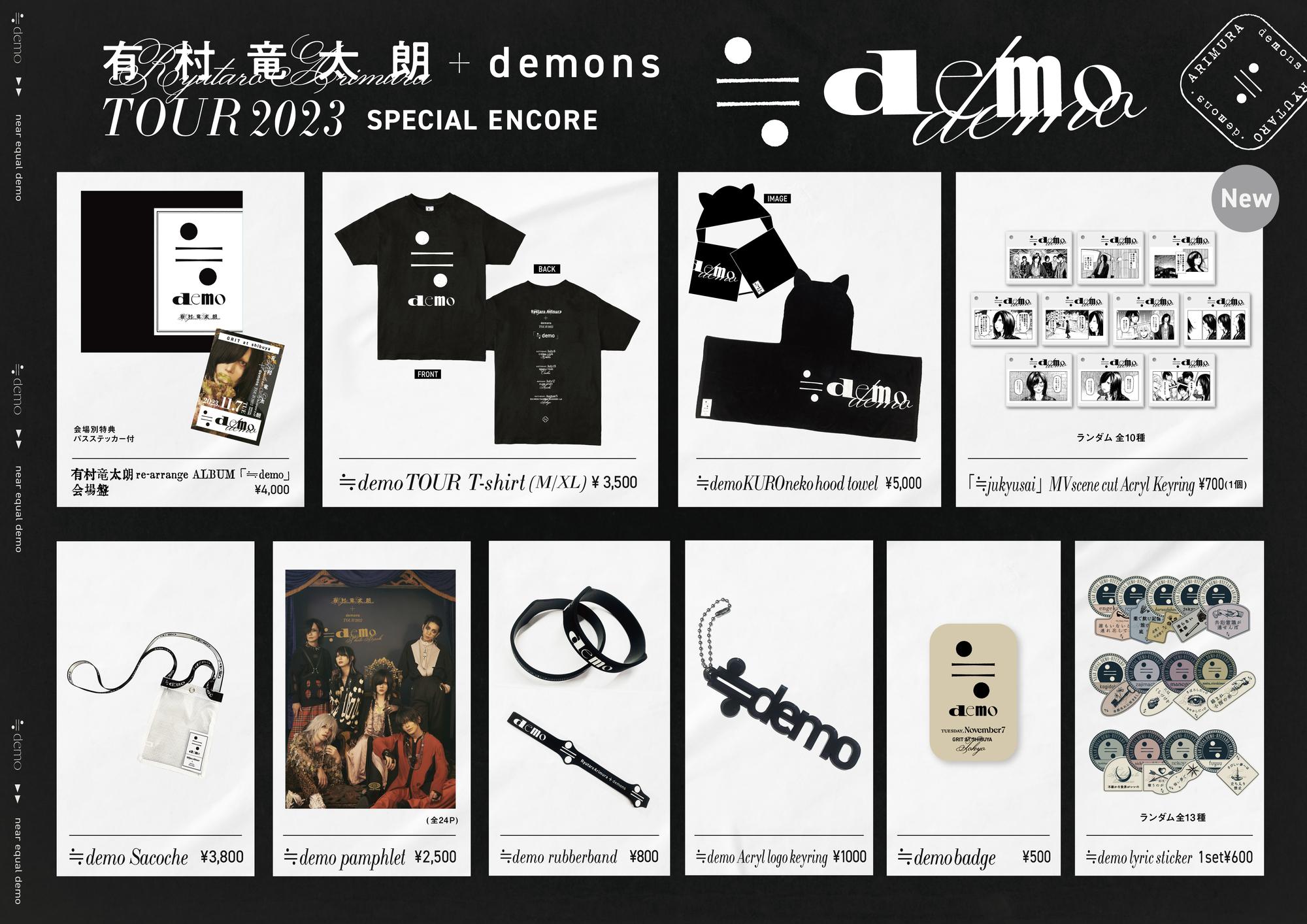 グッズ情報】有村竜太朗 + demons TOUR2023「≒demo」-Special Encore- グッズ情報 | 有村 竜太朗OFFICIAL  SITE