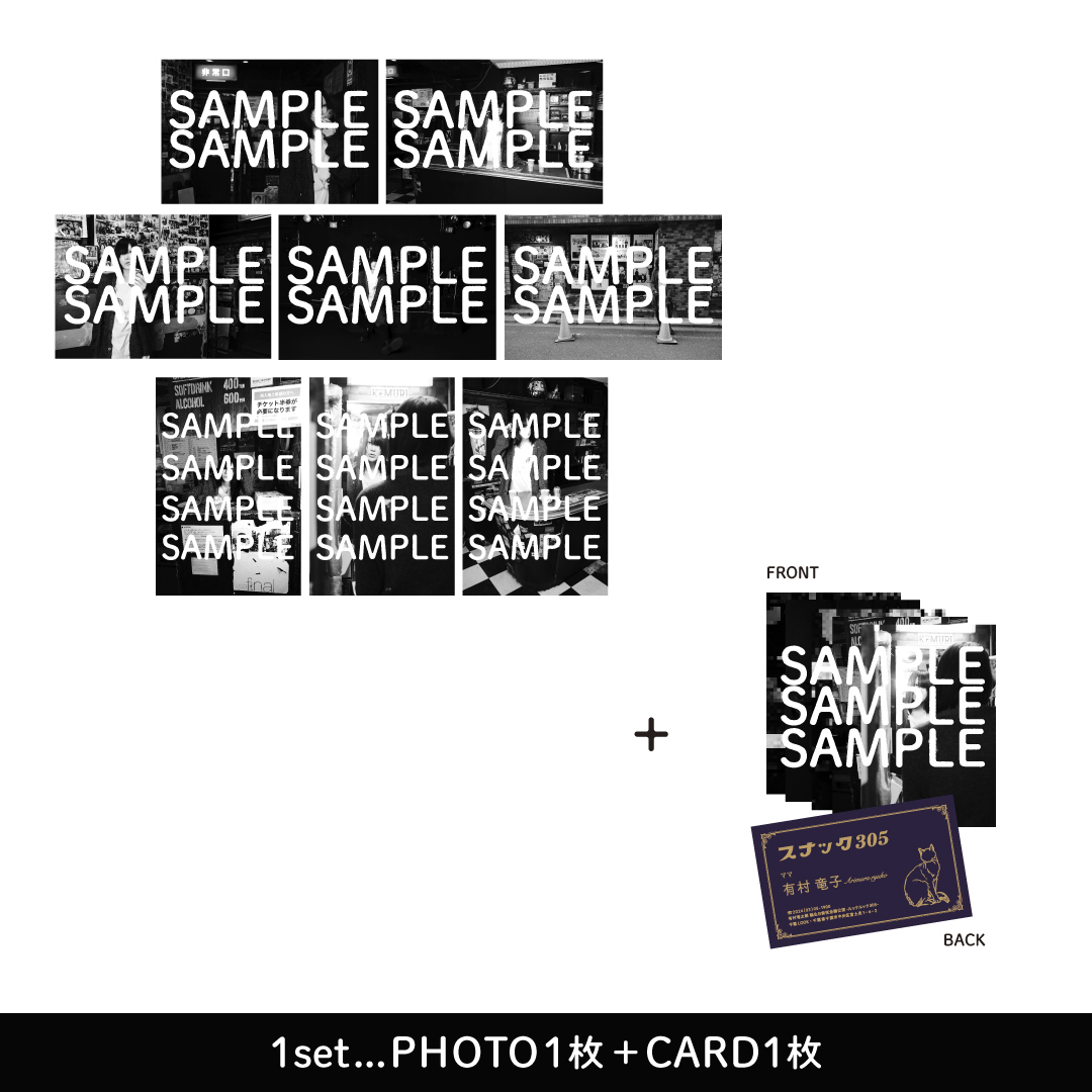 有村竜太朗　月令令寫　オリジナル銀塩プリント　2Lサイズ グッズ情報】有村竜太朗 誕生日前夜企画公演-ルックルック305- グッズ