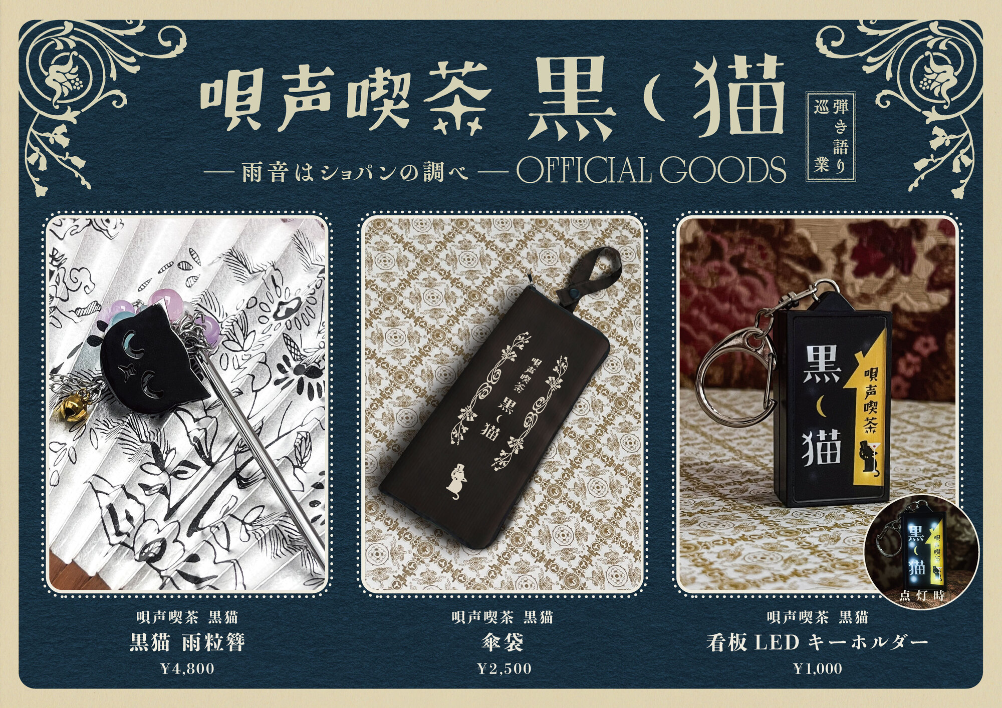 黒猫カエル様専用☆ジャンクジャーナル雑記帳(Gothic) 残り僅か！ お