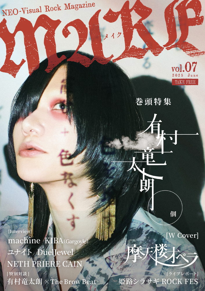 【完全受注生産品】有村竜太朗　YouTubeラジオ「アリムラジオ」集 2023.03.06 有村竜太朗＠Spotify O-EAST – ROCKの総合情報サイトVif