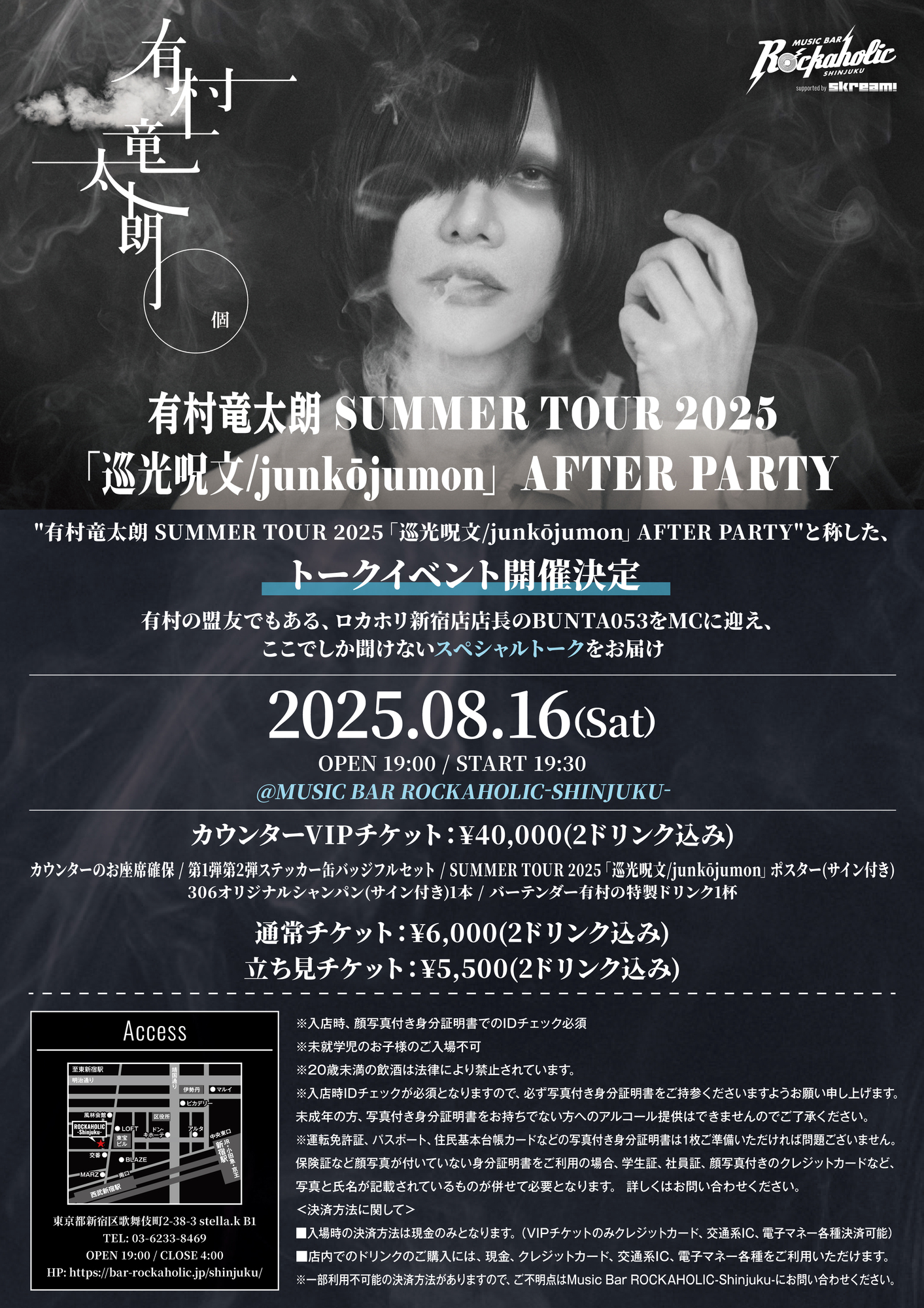 獄寺 リボT 握手券 6/29(日)寺田創一『APE ESCAPE ORIGINAPE SOUNDTRACKS IN A BOX