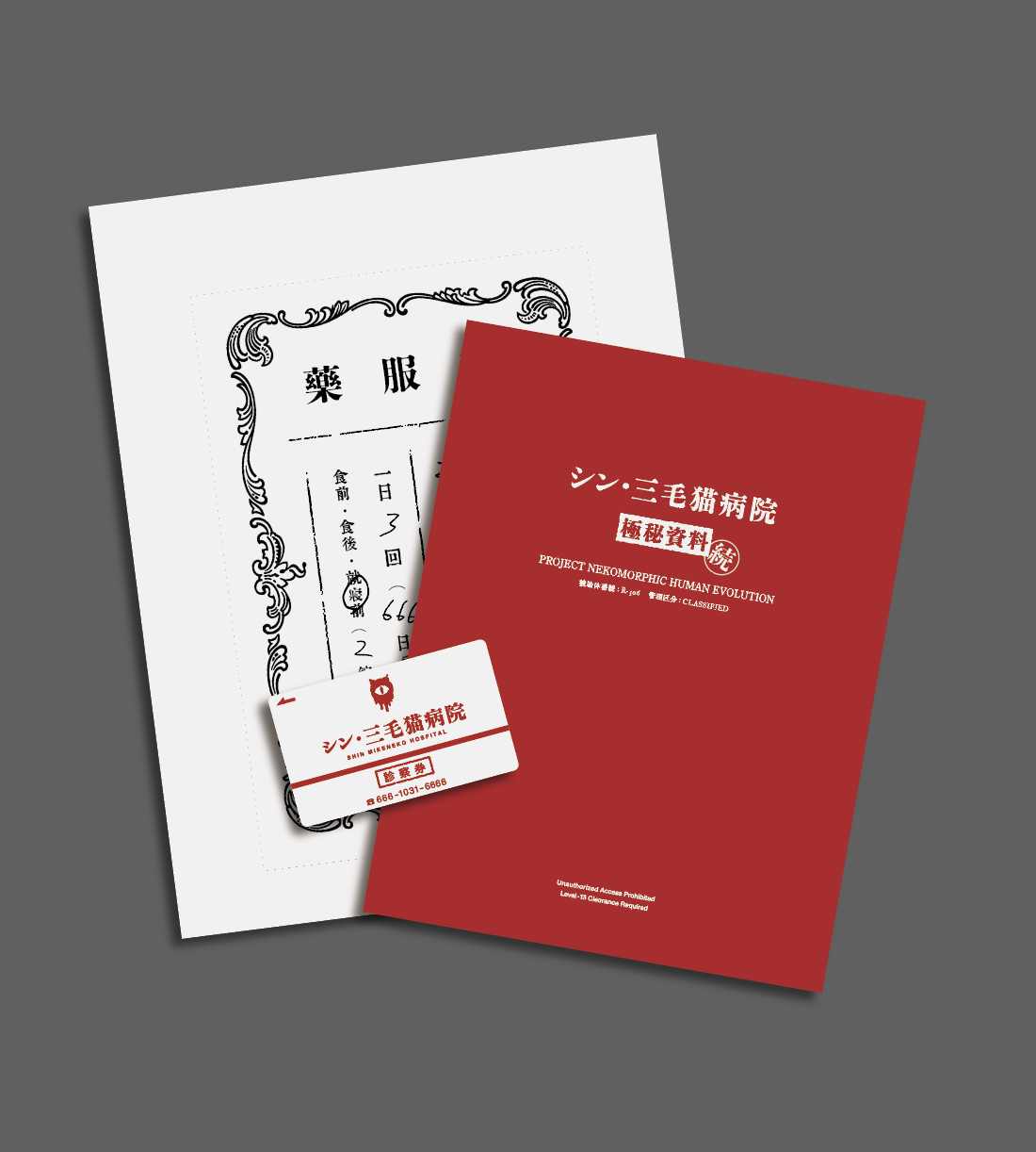受注販売情報】有村竜太朗+DEMONSTRATIONs presents Halloween Night